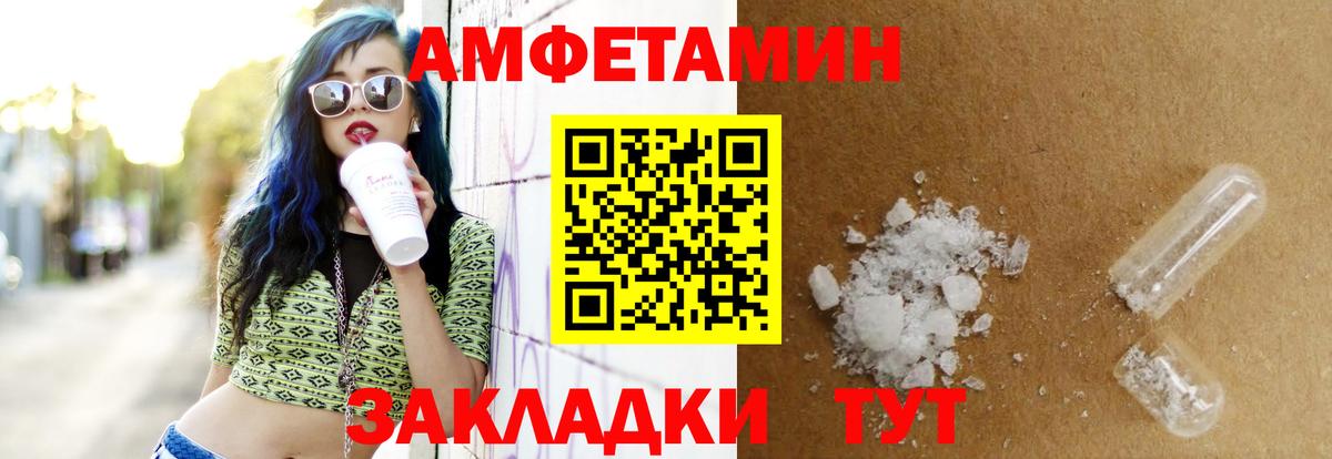 Amphetamine 97% Старый Оскол