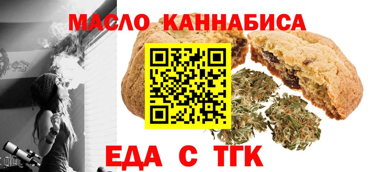 Старый Оскол  Canna-Cookies конопля  Вход с VPN 