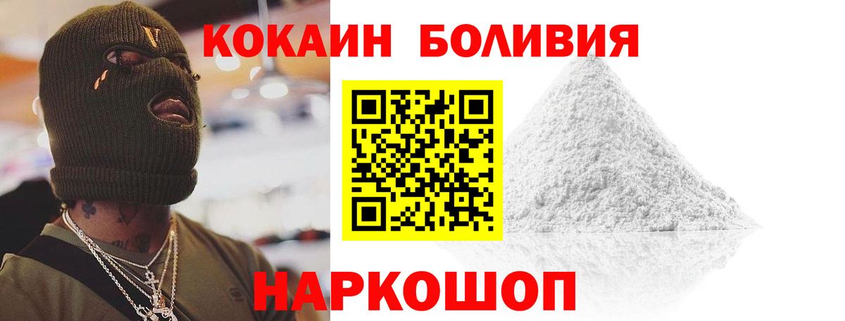 КОКАИН  Вход с VPN  КОКАИН Columbia  Старый Оскол  COCAIN FishScale 