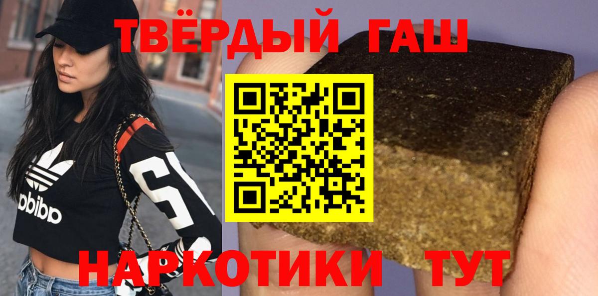 ГАШ Изолятор  Гашиш Cannabis  Гашиш  Вход с VPN  Старый Оскол 
