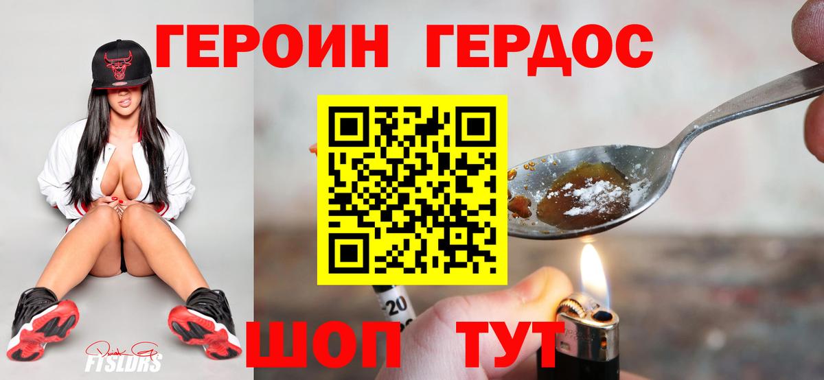 ГЕРОИН герыч  ГЕРОИН  Старый Оскол  Вход с VPN 