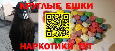 ECSTASY Нарткала