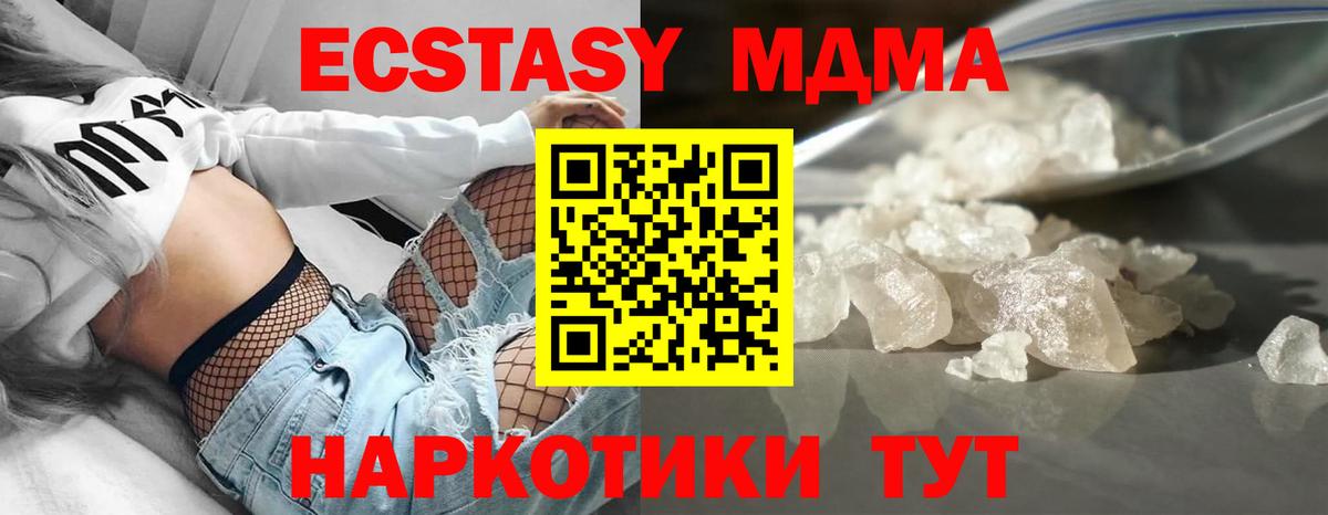 Старый Оскол  MDMA Molly  Вход с VPN 