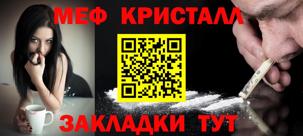 МЕФ  Вход с VPN  МЕФ VHQ  Старый Оскол  МЯУ-МЯУ mephedrone 