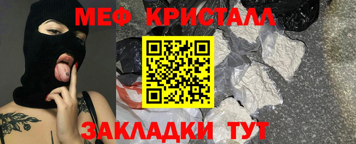 Меф мука Старый Оскол