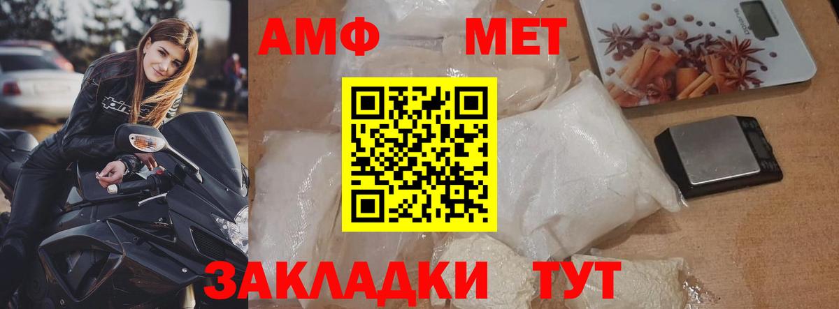 Метамфетамин Methamphetamine  Вход с VPN  Старый Оскол 