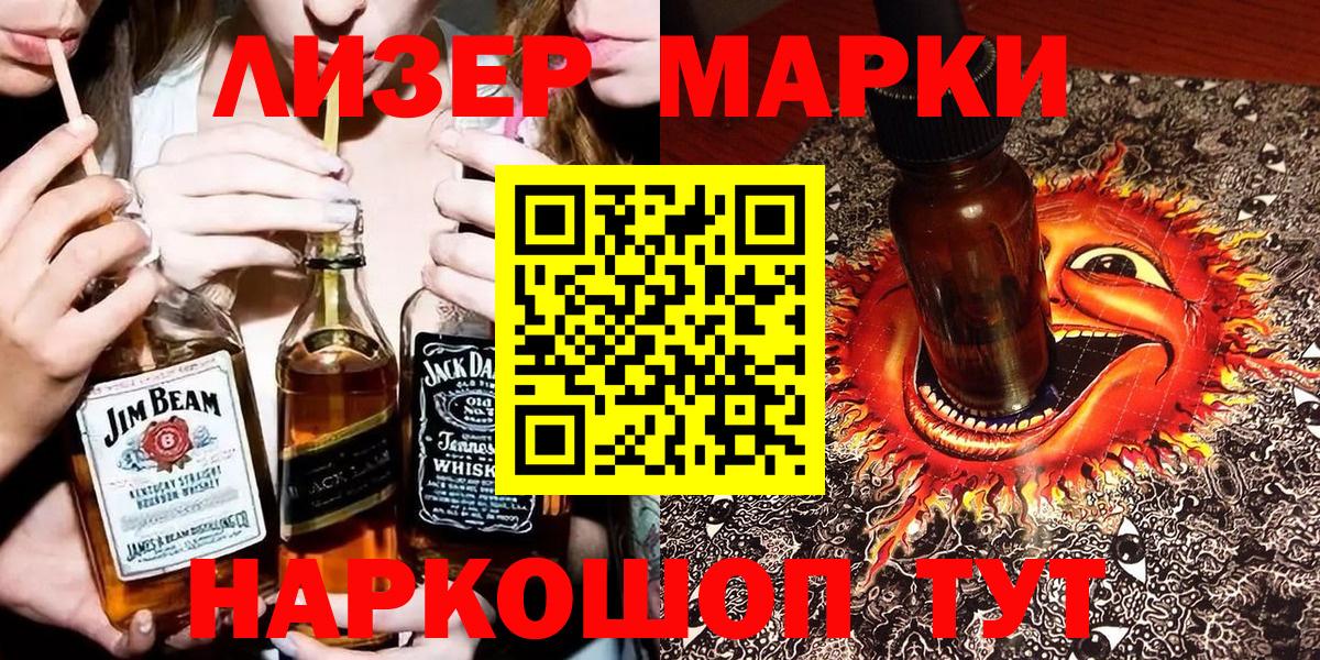 Наркотические марки 1500мкг Старый Оскол