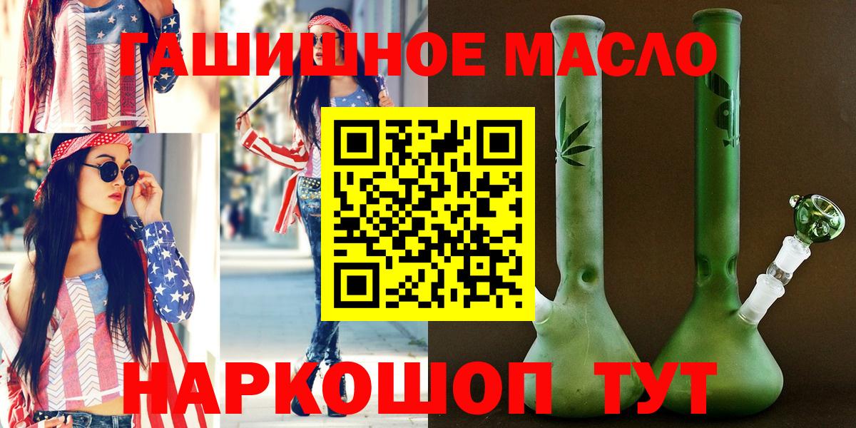 закладка  Вход с VPN  Старый Оскол  Дистиллят ТГК концентрат  ТГК вейп 