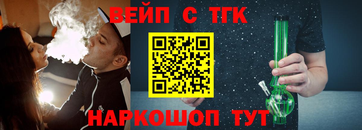 Дистиллят ТГК концентрат Старый Оскол
