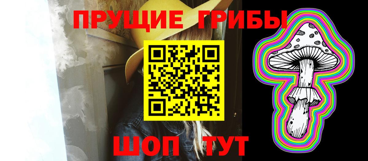 Псилоцибиновые грибы мухоморы Старый Оскол